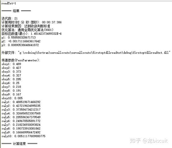 1stopt调用fortran90的dll时只读入一次文本进而加快计算速度 知乎