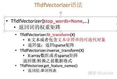 特征工程|tf-idf|标准化 - 知乎