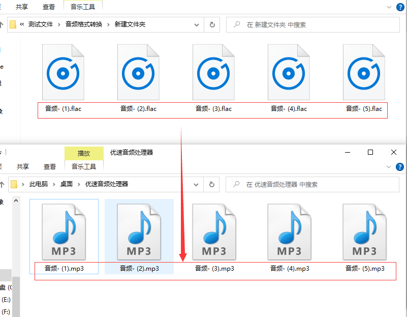 下载歌曲为什么显示flac文件