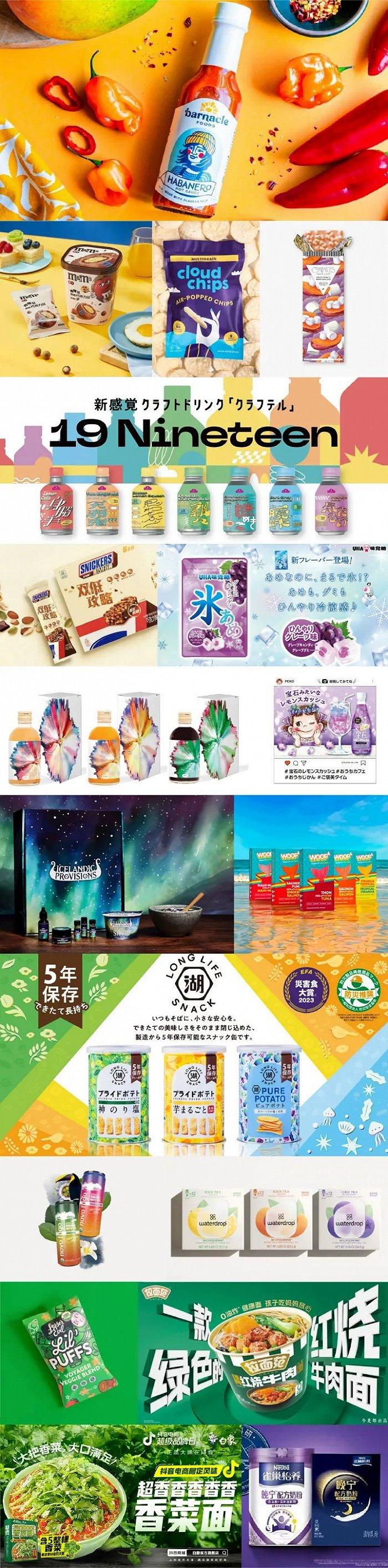 获雀巢伊利蒙牛元气瑞幸利乐等46位高管点评贝拉全景解析fbif2024