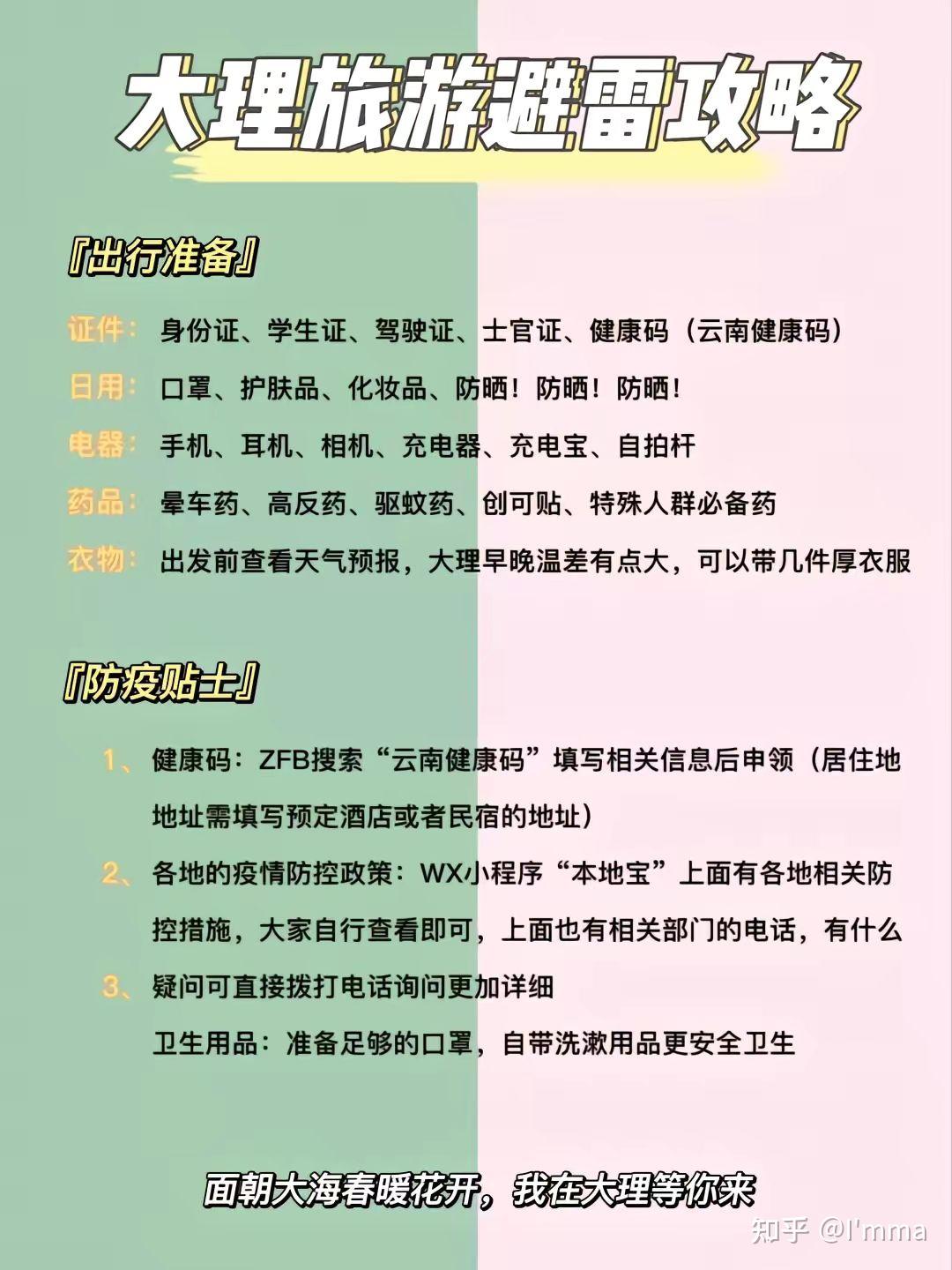 2⃣0⃣2⃣2⃣最新云南大理旅游攻略避坑指南&推荐 - 知乎