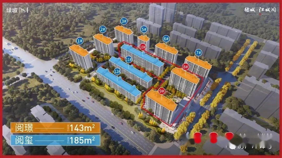 新房項目筆記綠城在秦漢新城又有新盤啦這次價格竟然1萬起步