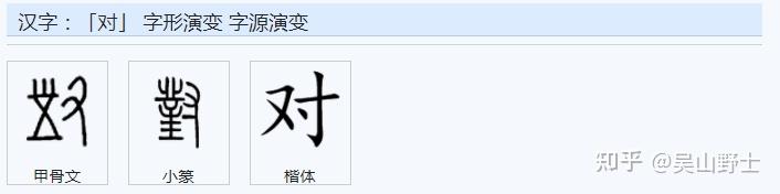 “树”字的构成与本义是什么? - 知乎