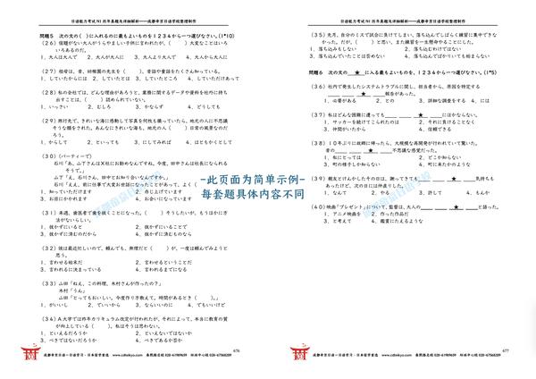 16年7月日语能力考试n1真题及详细解析 Pdf下载 知乎