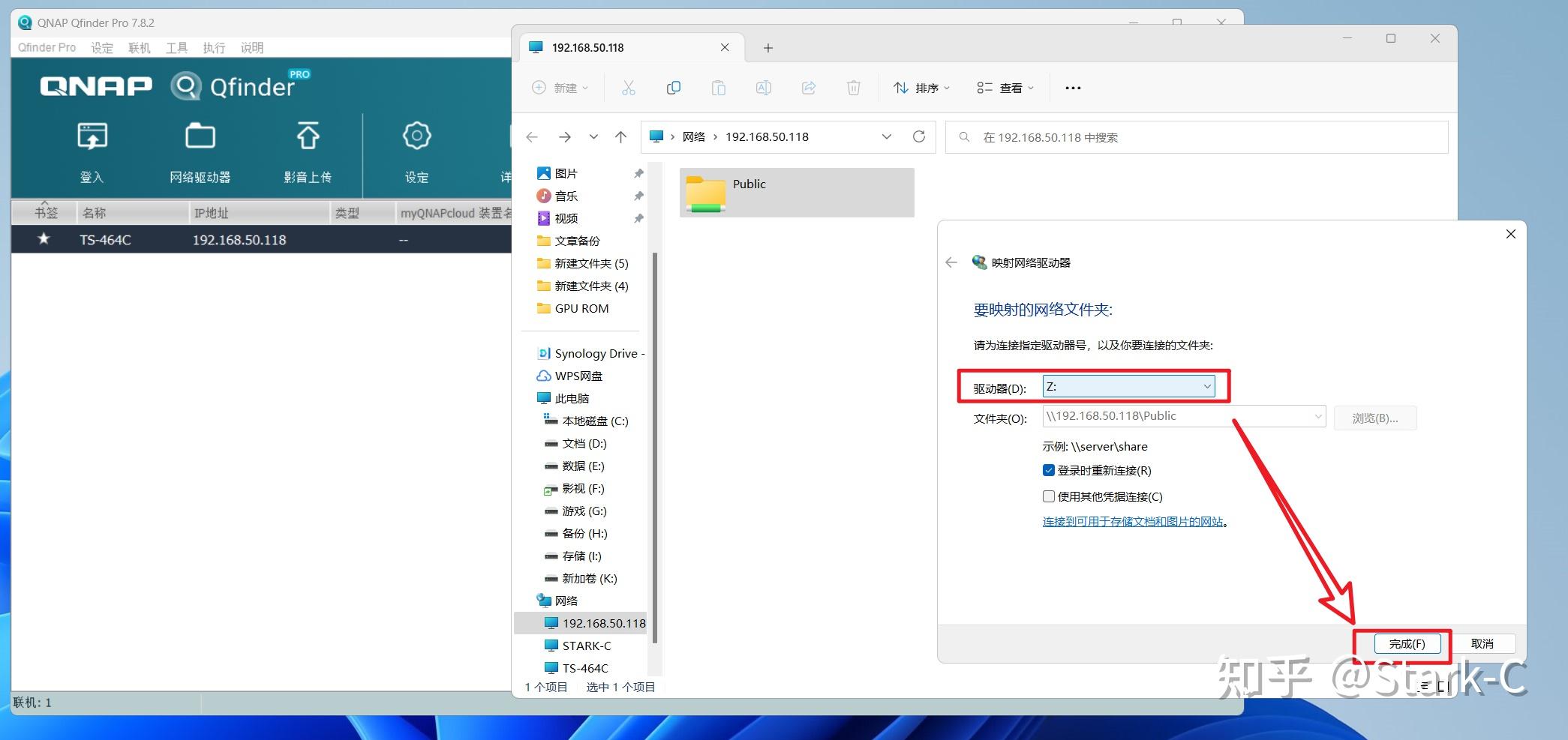 威联通NAS新手快速上手指南【保姆教程,一看就会】插图37 威联通NAS新手快速上手指南【保姆教程,一看就会】插图37