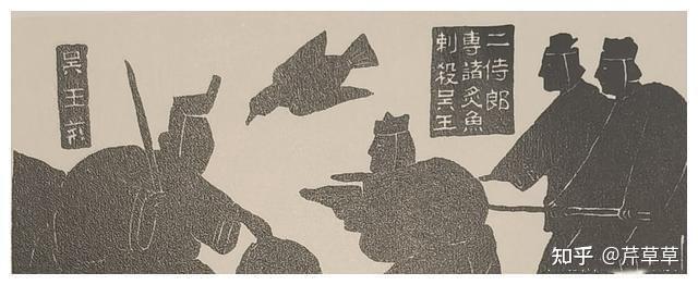 专诸刺王僚 - 知乎