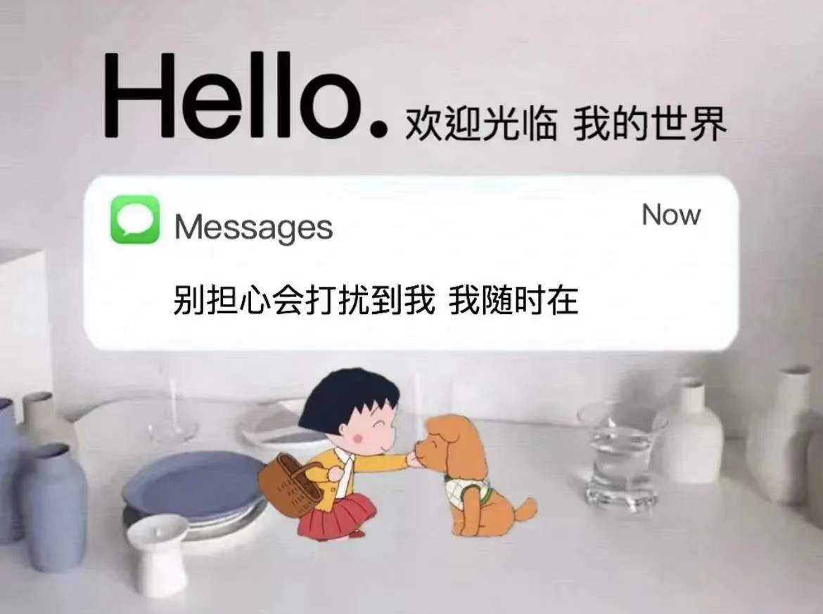 人和我爱的人一生放心使用的护肤品"——"别担心会打扰到我,我随时在