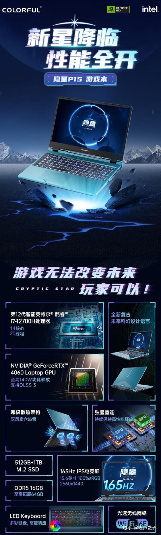 5000-6500元价位 游戏本 推荐