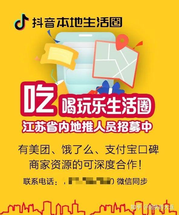 如何在抖音上进行有效的同城地推活动？  第1张