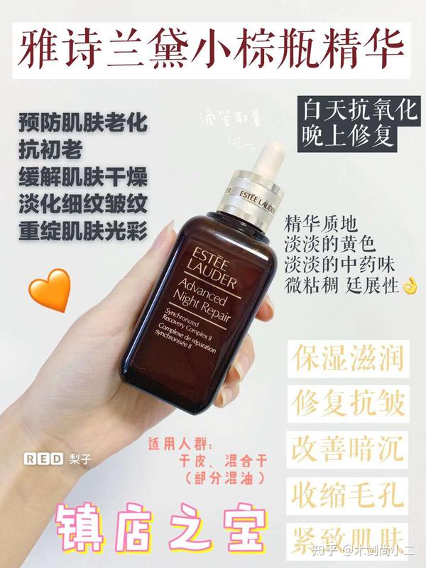 心得 對新版小棕瓶很有愛 忍不住先買了 Mo Ptt 鄉公所