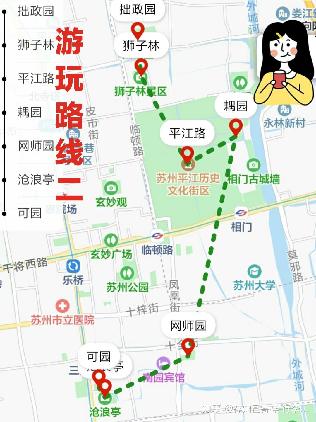 苏州旅游攻略,必逛园林大集合,游玩路线地图 - 知乎