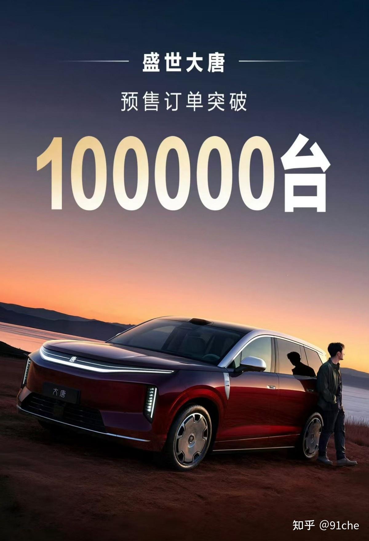 10万订单:比亚迪大唐捅穿了纯电大七座SUV那层没人敢碰的窗户纸