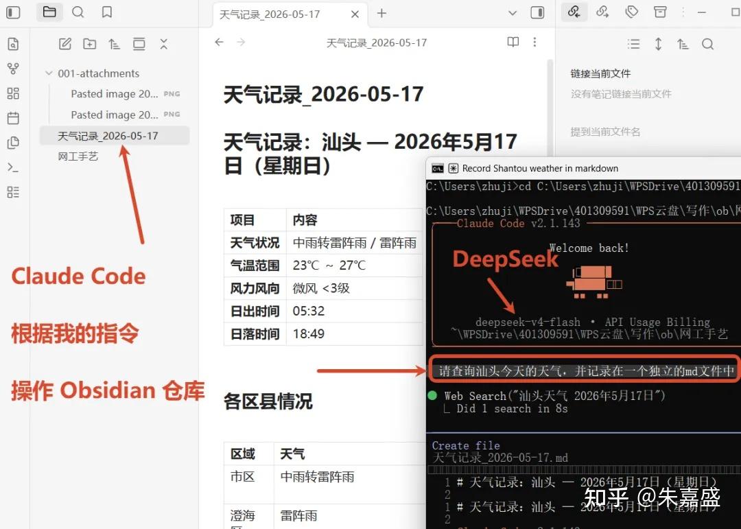【实用】Obsidian + AI ：从零搭建智能知识库（附 Claudian 插件配置） - 知乎