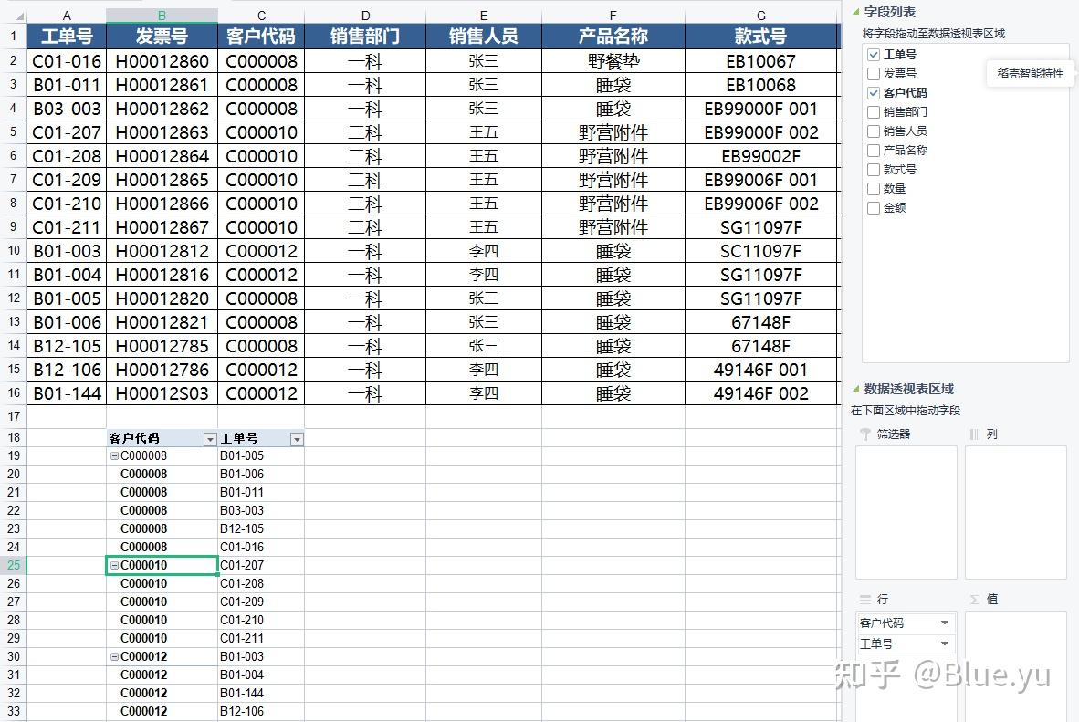 excel多种匹配方式合集,总有一种是你要的!
