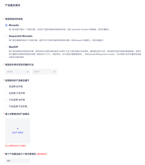 产品调查还在用比较测试？Monadic、Sequential Monadic、Protomonadic介绍 - 知乎