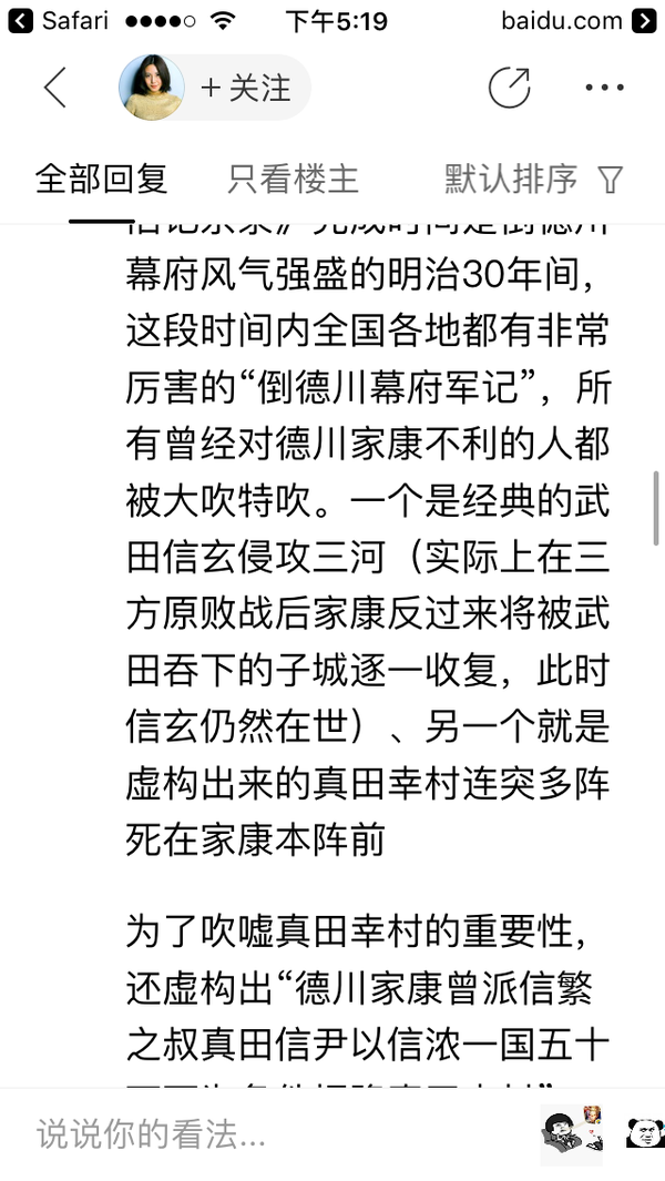 为什么战国达人普遍不喜欢真田信繁 知乎