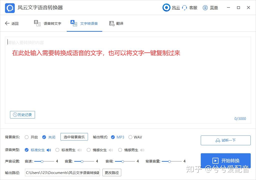 4款免费好用的配音工具软件(可以永久免费配音) - 知乎