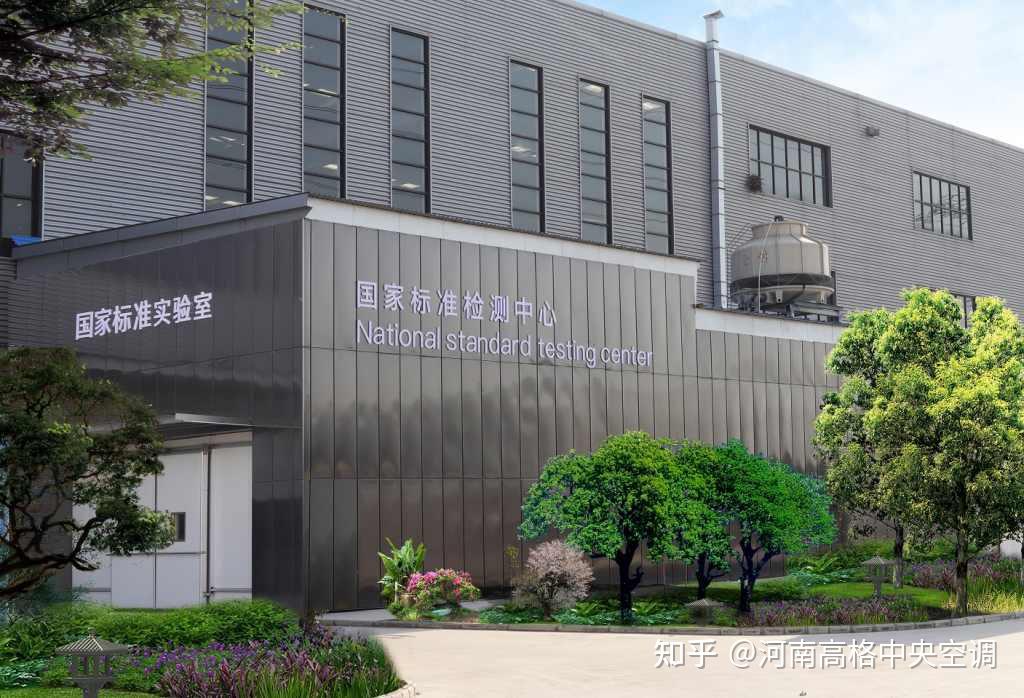 小作坊到上亿资产河南高格中央空调被荐为新能源下乡企业