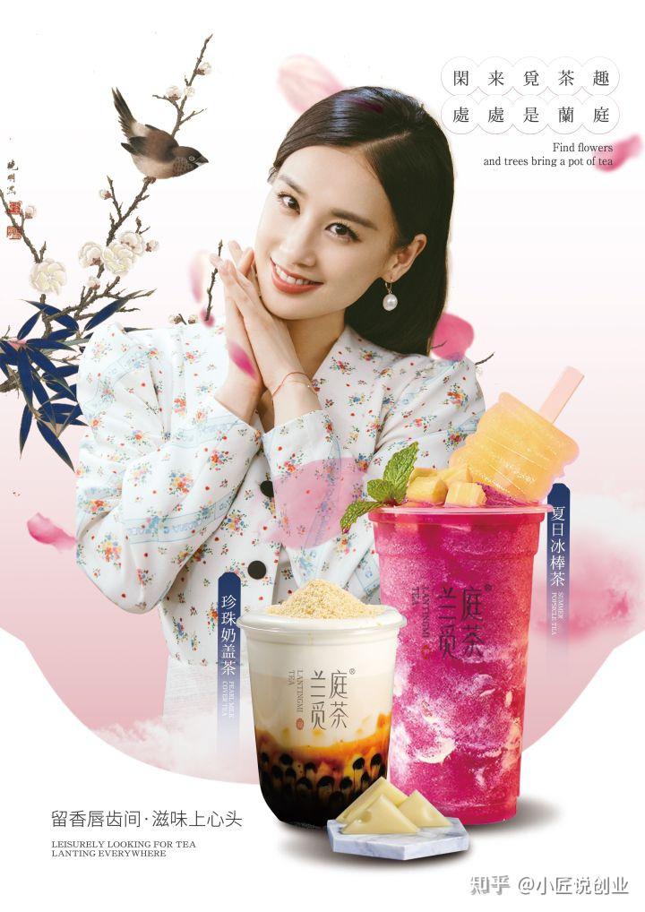 兰庭觅茶不想加盟费打水漂这四大因素要记牢