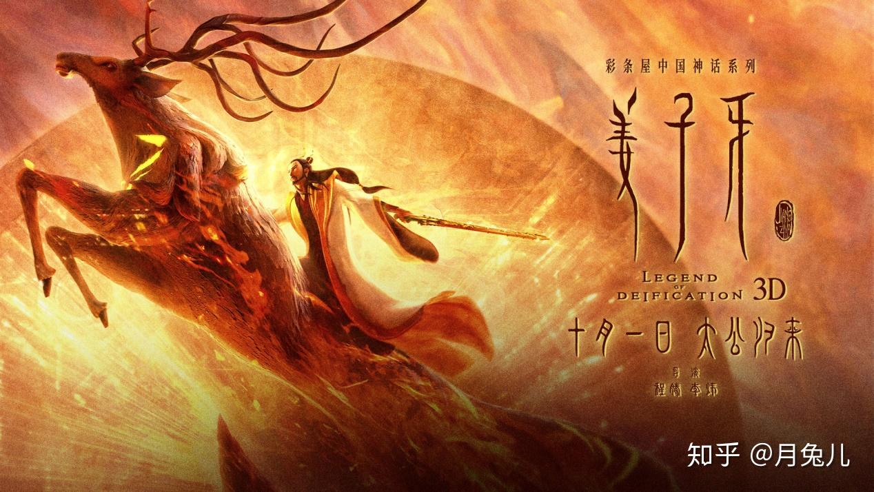 姜子牙海报细节满满苏妲己与妖后妲己亮相她俩是什么关系