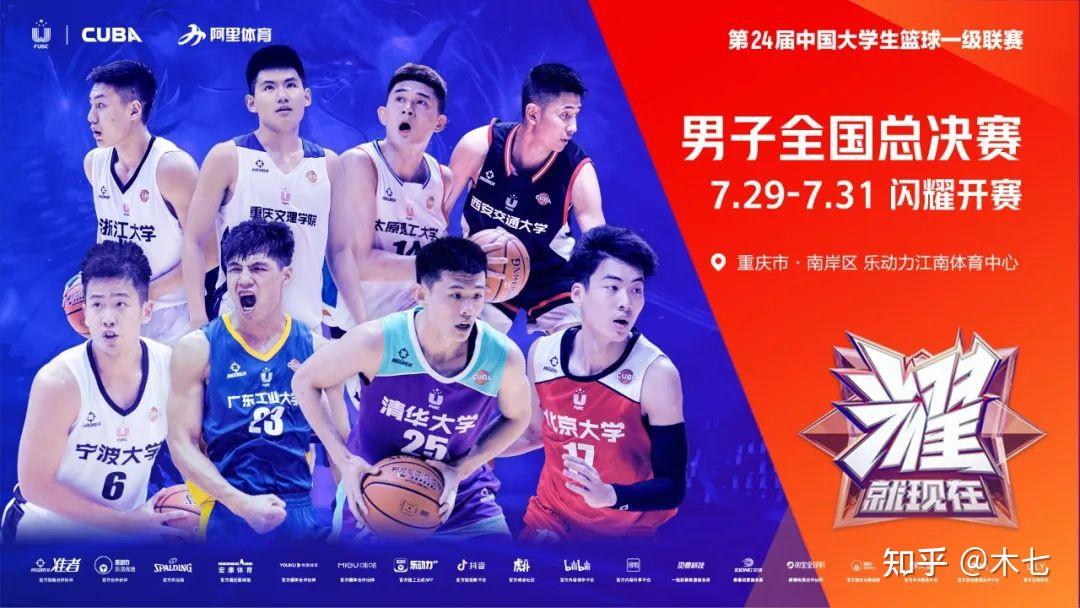 前瞻今日山城决胜负cuba全国八强开战