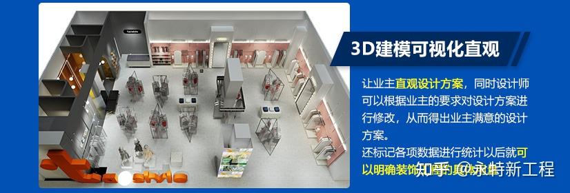 品牌连锁店BIM设计—门店标准化空间设计 - 知乎
