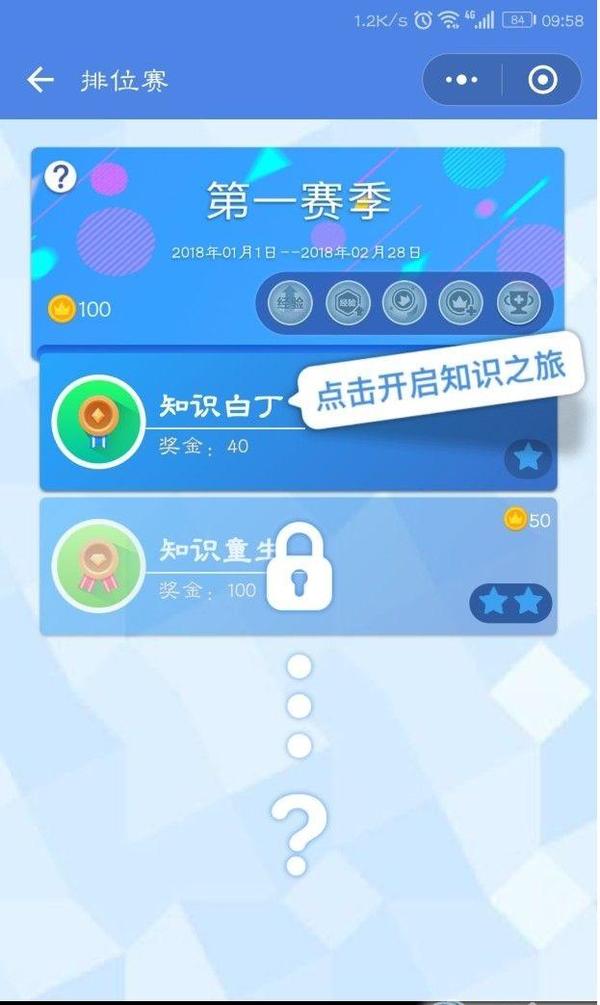 头脑王者 借壳重生 知乎答题王 强势回归 知乎
