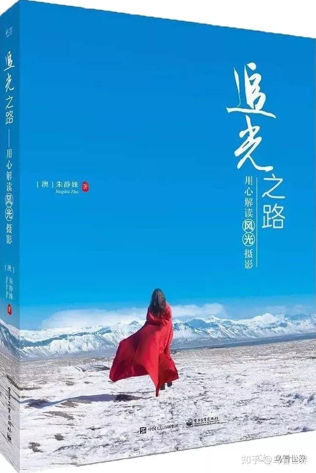 推荐∣摄影人，你应该知道的必看书籍（中） - 知乎