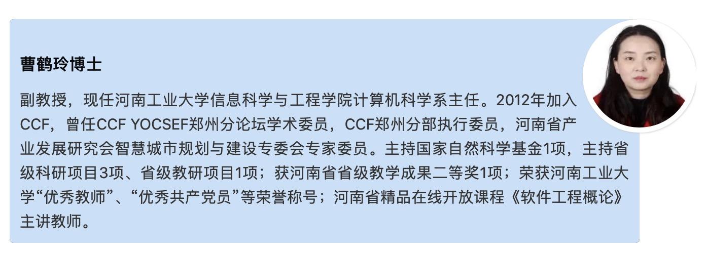 ccf会员故事36曹鹤玲机缘机遇激励成长沐浴在ccf的阳光下