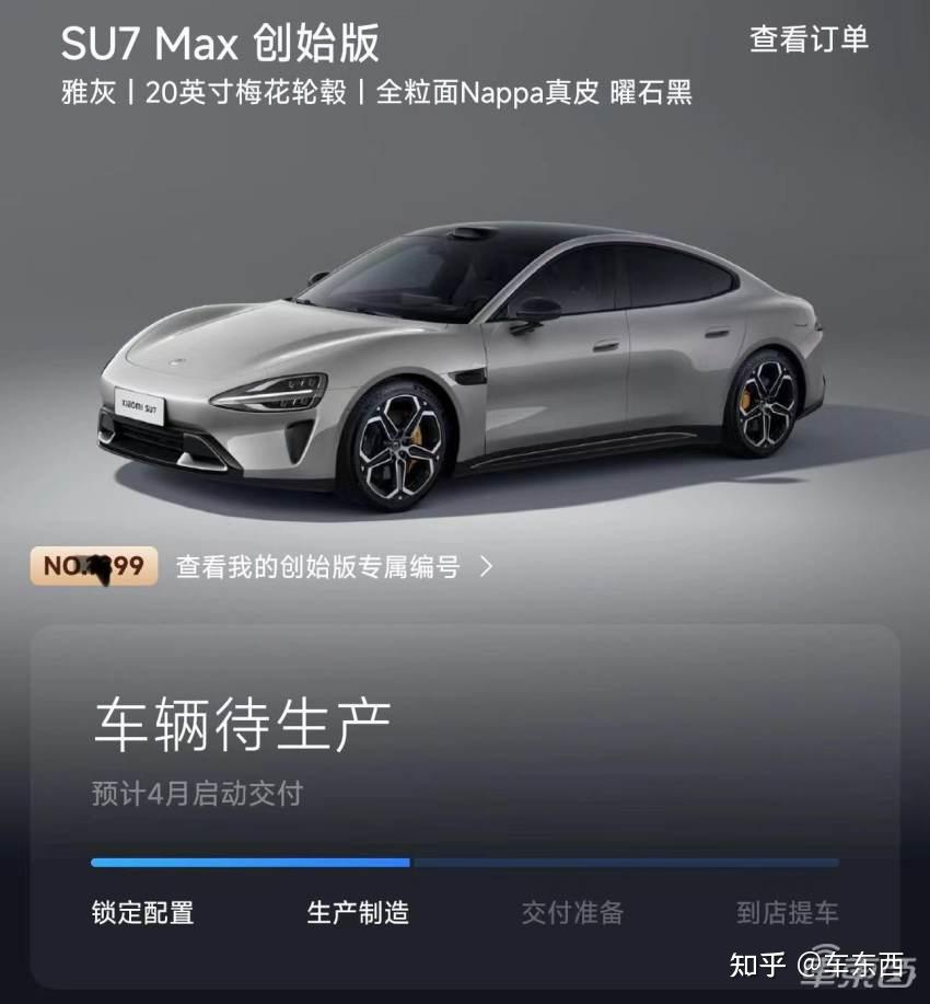 一,创始版,车模瞬间售罄 黄牛和用户抢订单