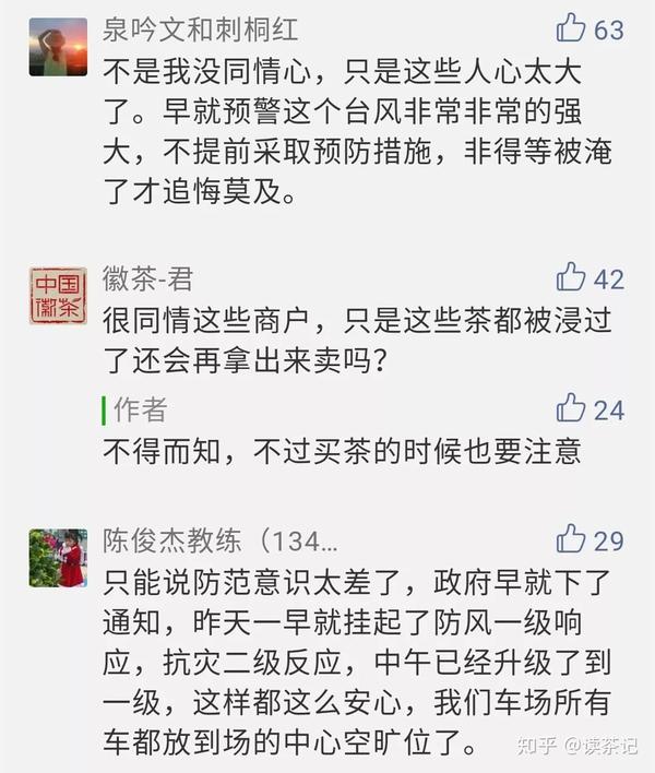 细思极恐被水淹的芳村百亿老茶最终将流向何方