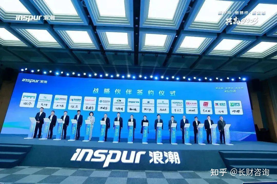 长贝控股携手浪潮集团，共建企业数字化发展新生态 - 知乎