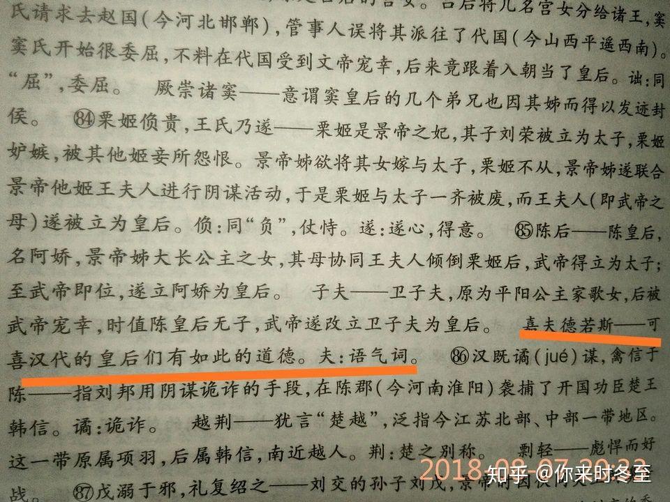 汉武帝更爱谁呢陈阿娇卫子夫还是李夫人