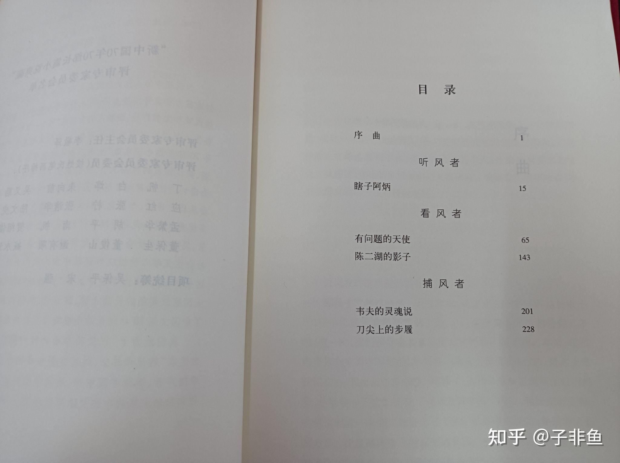 听风者讲的是监听局历史上最天才也是最接近疯子的一个侦听员