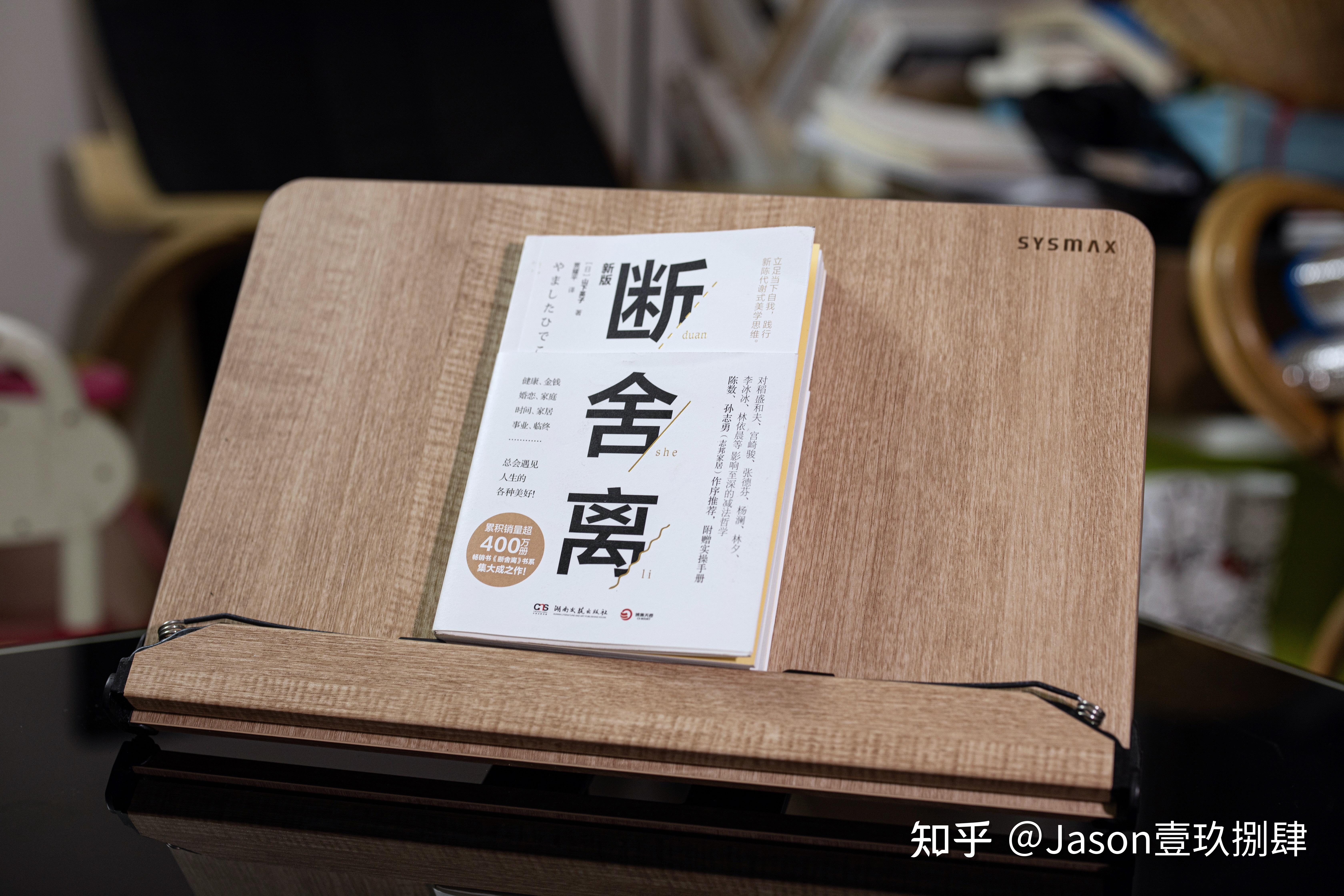 《断舍离》是知易行难的修行