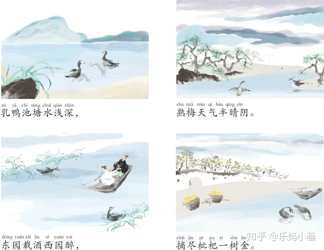 宋74戴复古 —█  初夏游张园希望她能记住这个时候的风物金黄