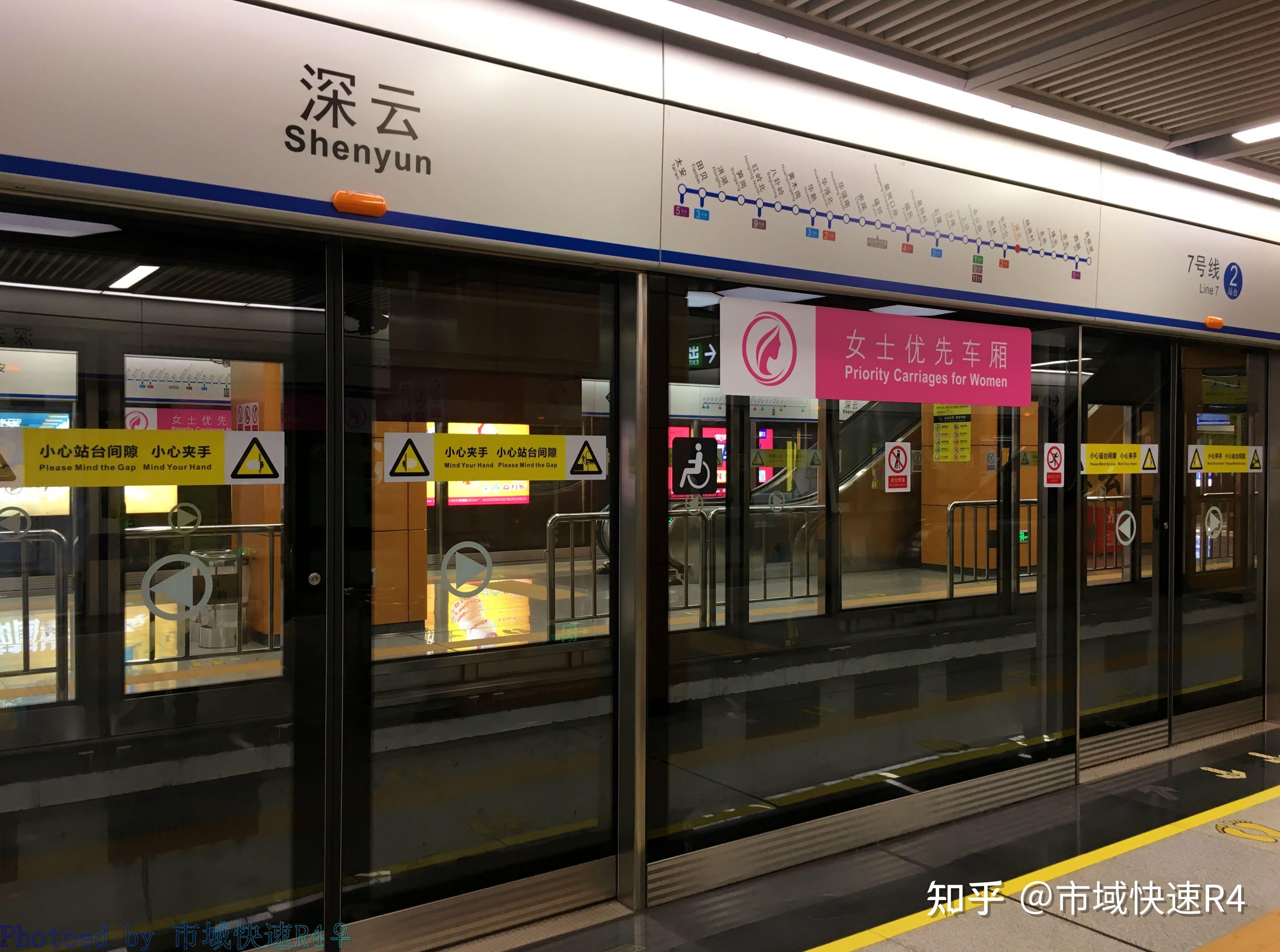 【cities in metro】(深圳)缤纷生活梦—为关内带来