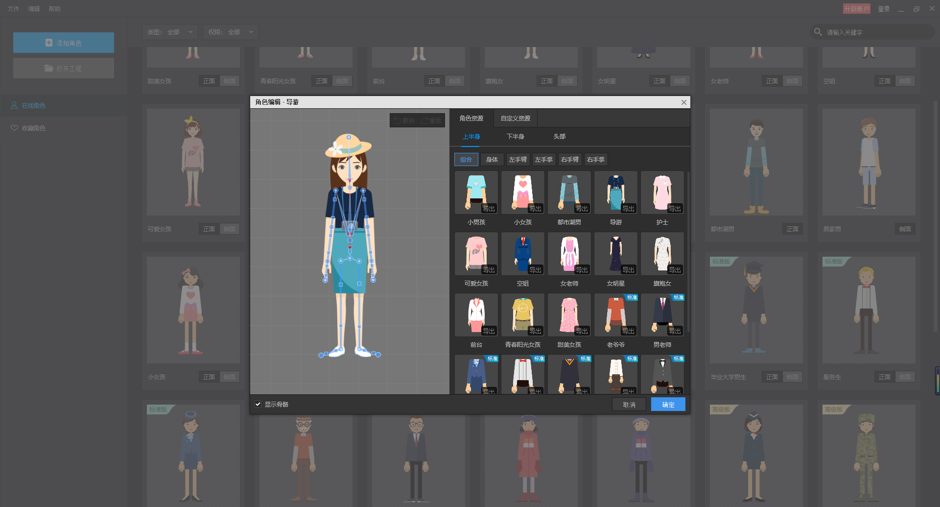 想要设计制作专属卡通人物卡通人物动画制作流程分享零基础易上手
