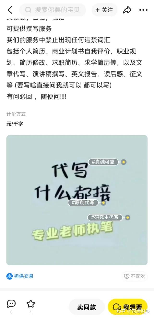 "捷安特女孩"死灰复燃,闲鱼拍不死"苍蝇"