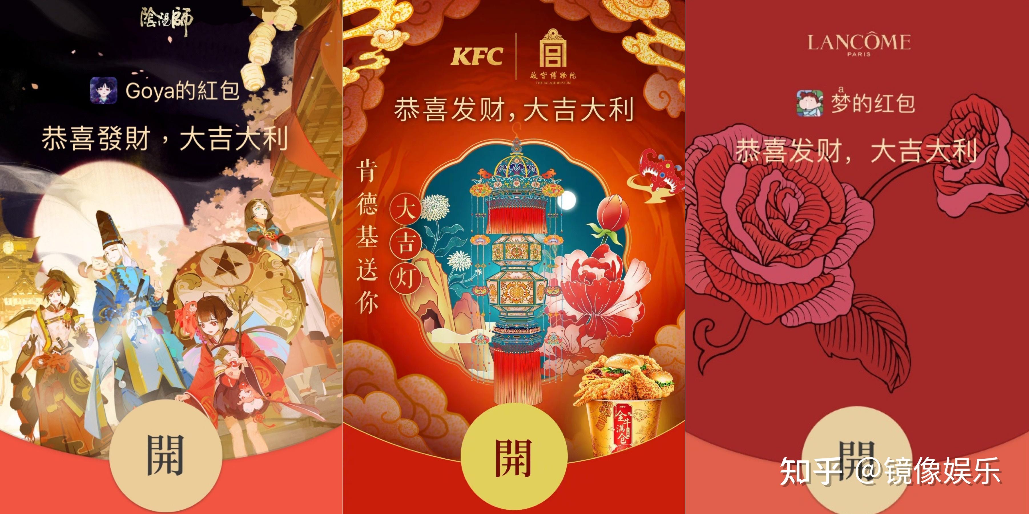 大厂依然是定制红包封面的主力军,如奥迪,兰蔻,哔哩哔哩,雀巢,故宫