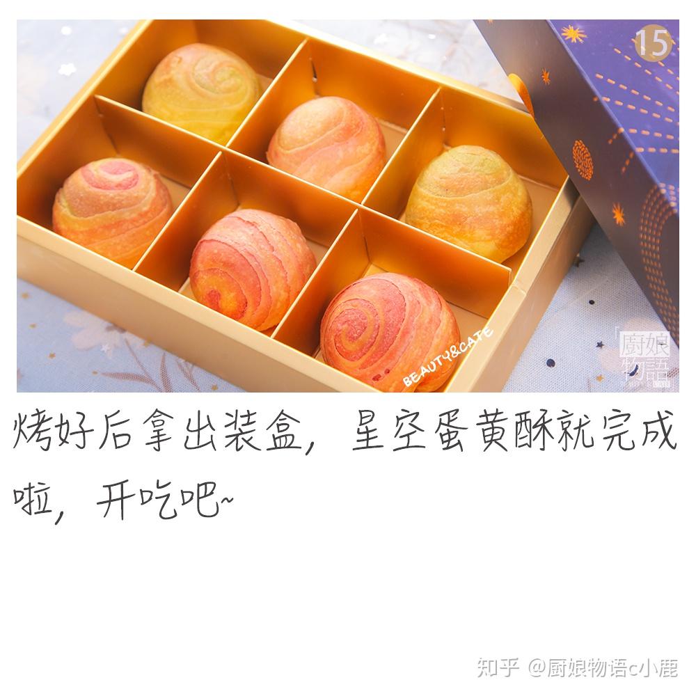 这盒会散发魅力的梦幻蛋黄酥想带你尝尝星空的味道