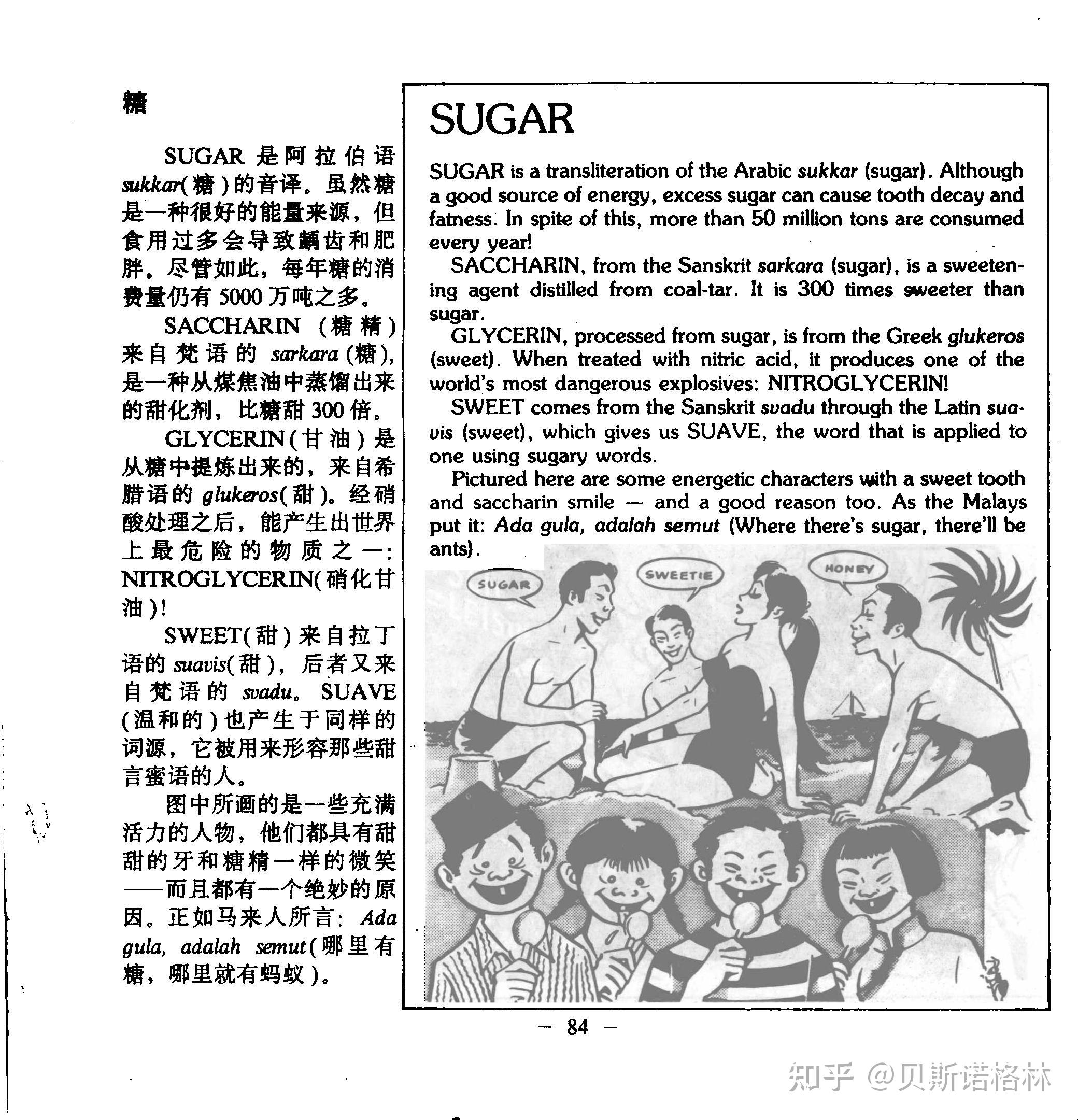 本条是fun with words的若干条食物 语言学笔记汇总