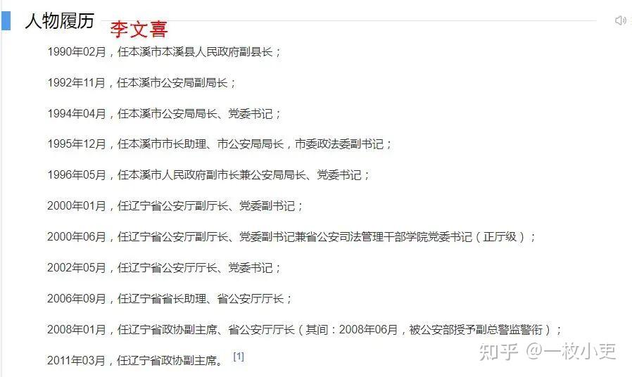 辽宁公安的"五亿探长" - 知乎
