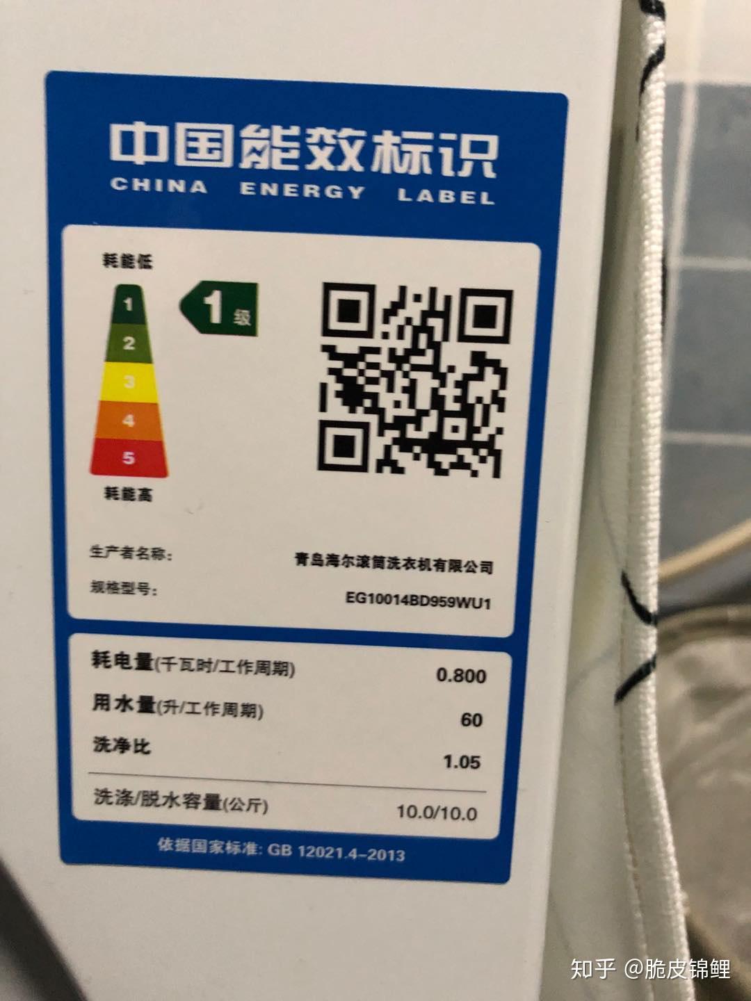 我们先来看一下能效标识,此款洗衣机属于一级能效(最为省电省水阿喂~)