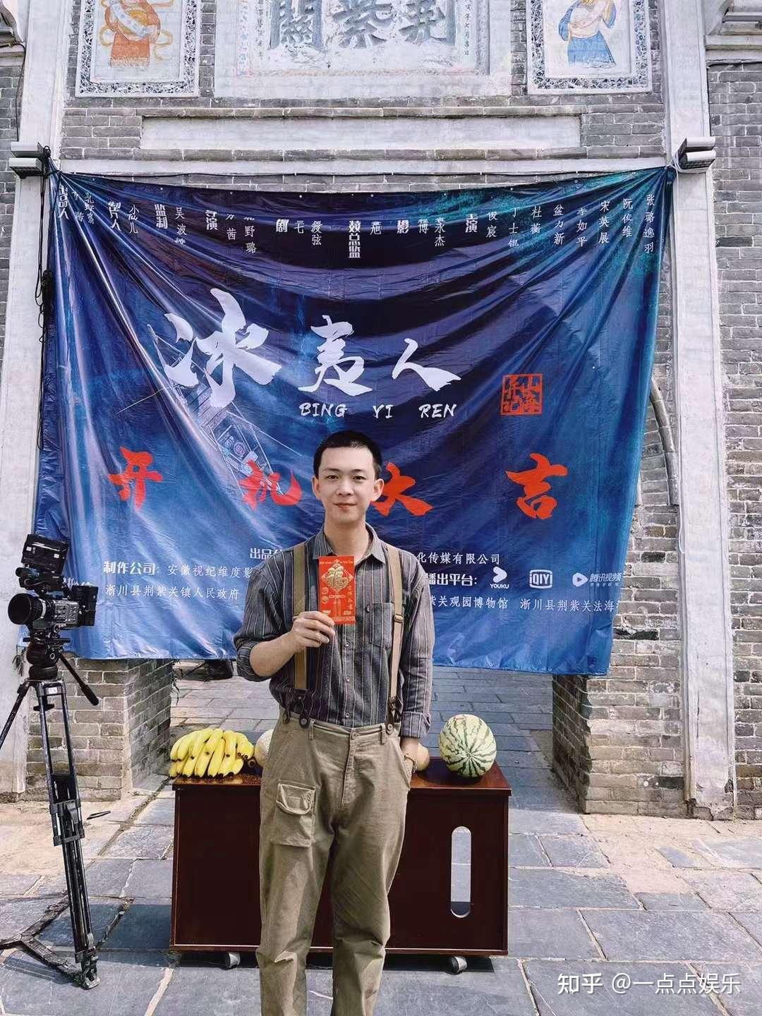 演员丁士锟主演的电影《山海异记之冰夷人》顺利开机 - 知乎