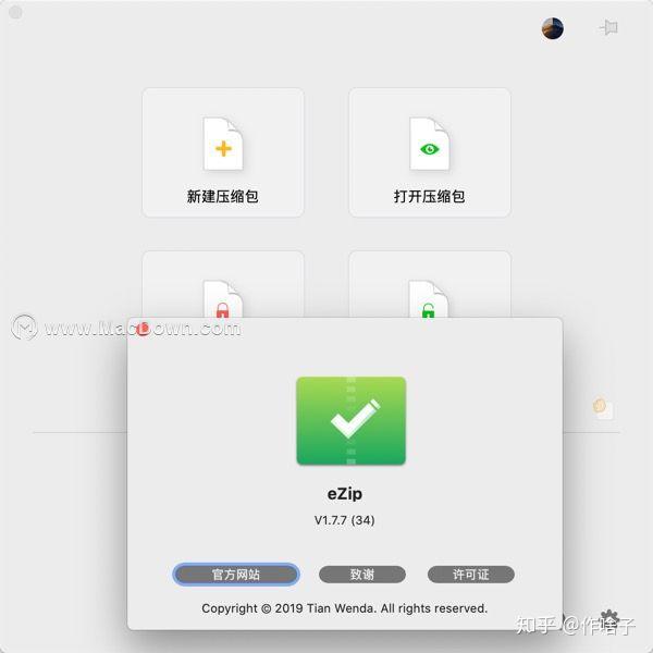 ezip——蘋果壓縮解壓軟件 - 知乎