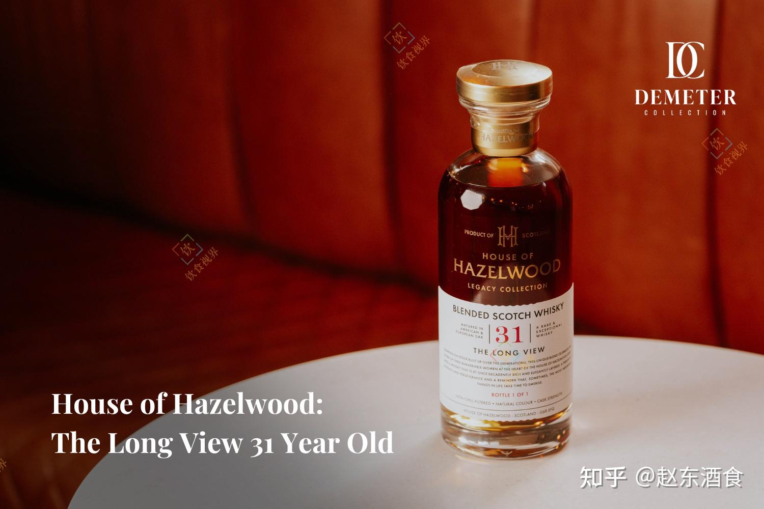 还有一款为house of hazelwood: the long view,这是一款调和威士忌