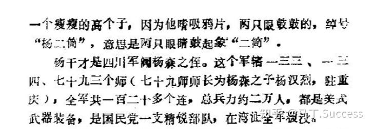 三大战役后,国军还有能打的部队吗? - 知乎