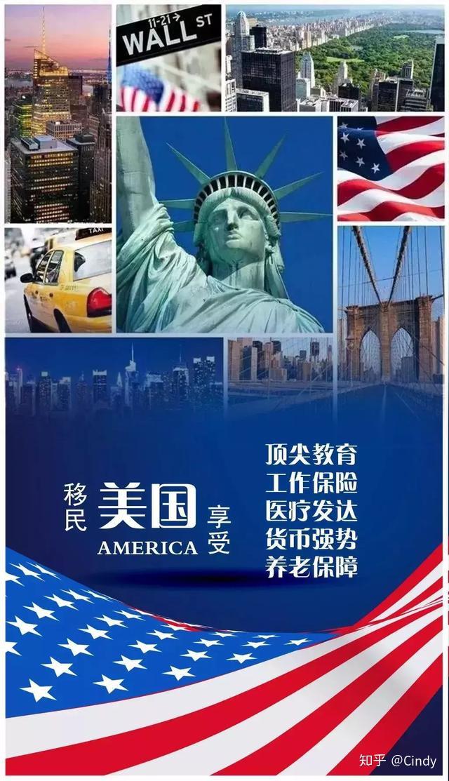 美国移民政策收紧你还有机会追寻美国梦吗