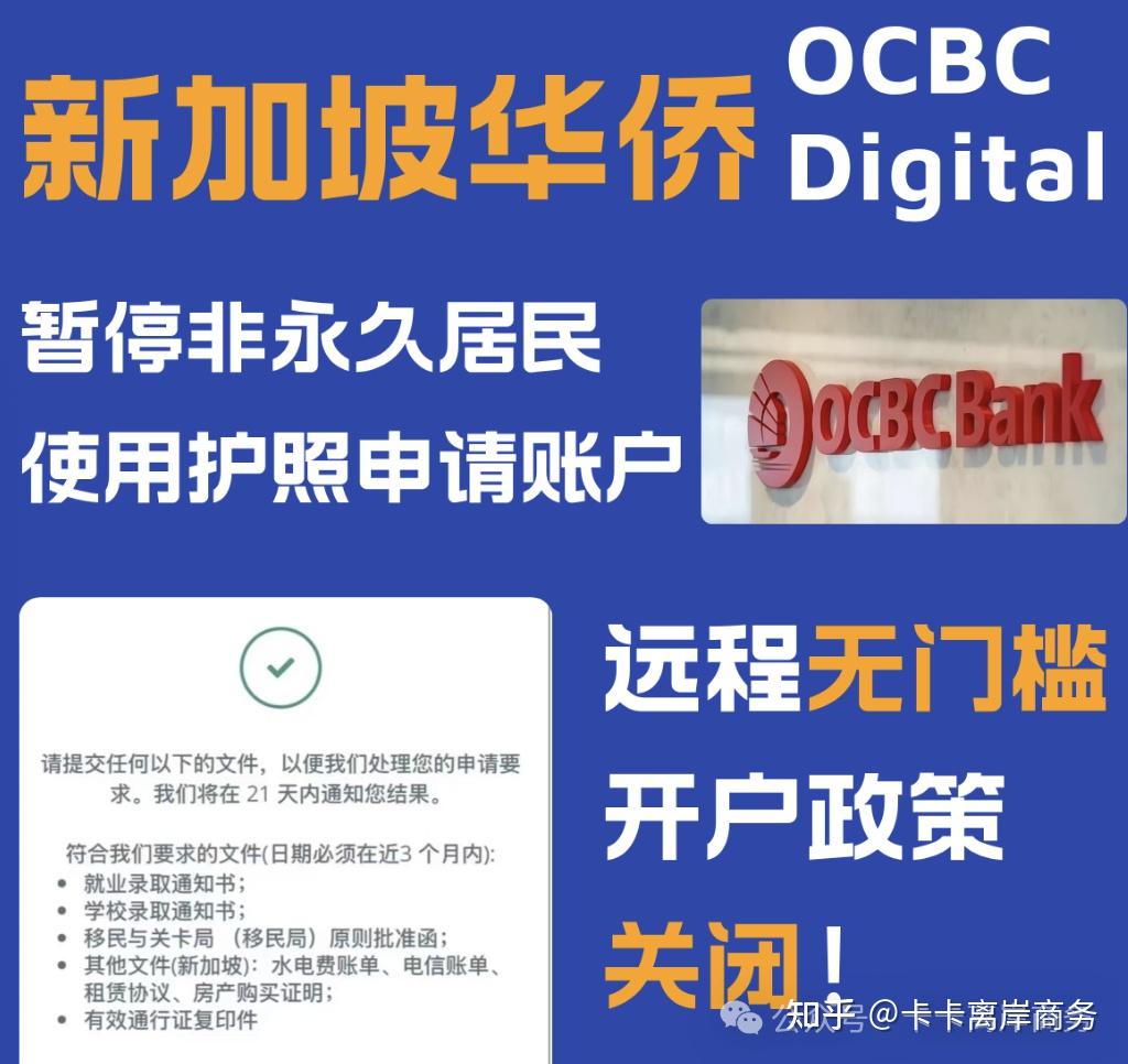 新加坡华侨【已暂停自主申请】通道- 知乎